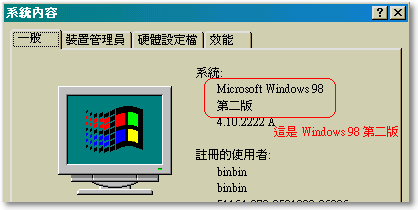 Windows 98 SE